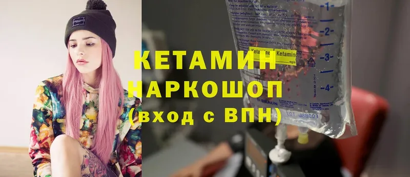 Кетамин ketamine  цена   Дедовск 